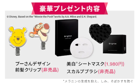 エレキブラシプラス　プーさん限定デザインの特典